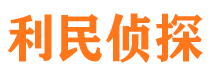 泾阳侦探公司